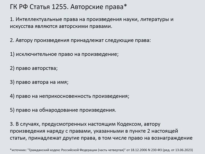 цитата гк 1255