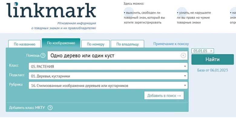как выбирать классы мкту